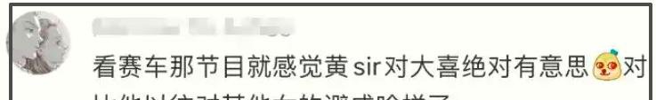 黄景瑜女明星_黄景瑜女友曝光_金晨黄景瑜暧昧互动