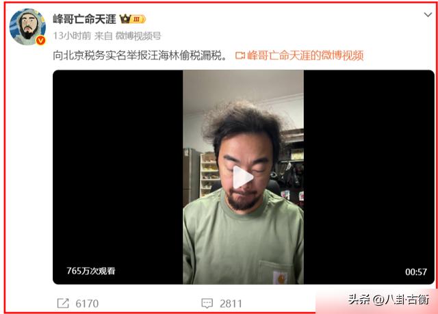 网红举报偷税行为_每天更新不同的网红八卦-_台湾艺人离婚声明真实性