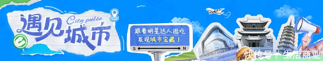 近期抖音热点明星有哪些,_明星达人城市体验_沉浸式城市攻略