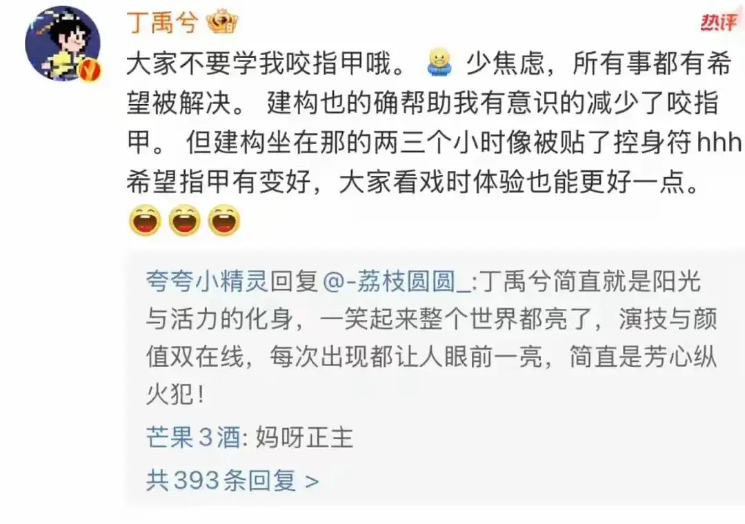 丁禹兮：娱乐圈的“老实人”担当，笑料不断，黑料绝缘体！