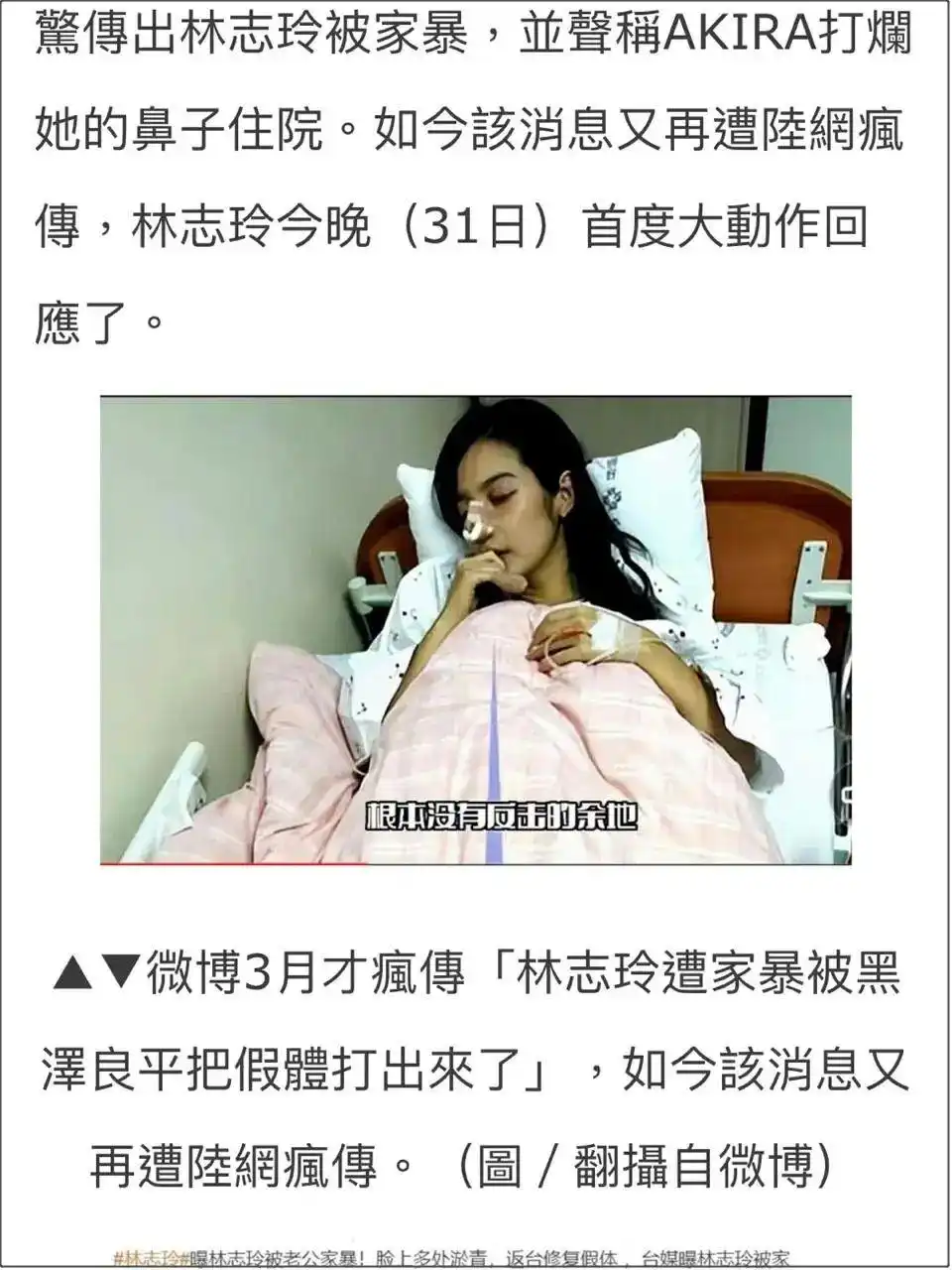 林志玲与黑泽良平婚姻现状_明星家暴热点,_林志玲家暴传闻澄清