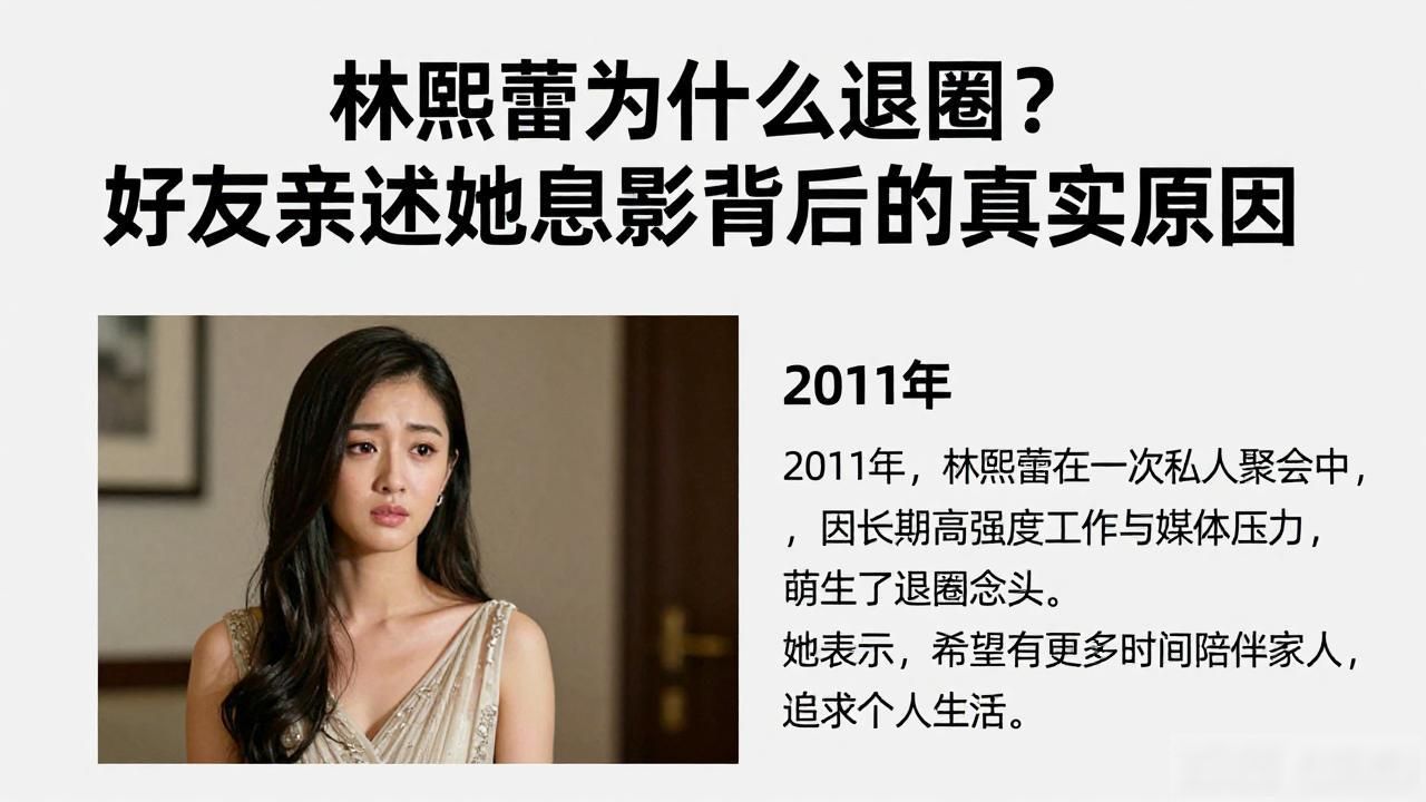 娱乐没有圈主题曲_林熙蕾退出娱乐圈原因_cv薄荷退出网配圈